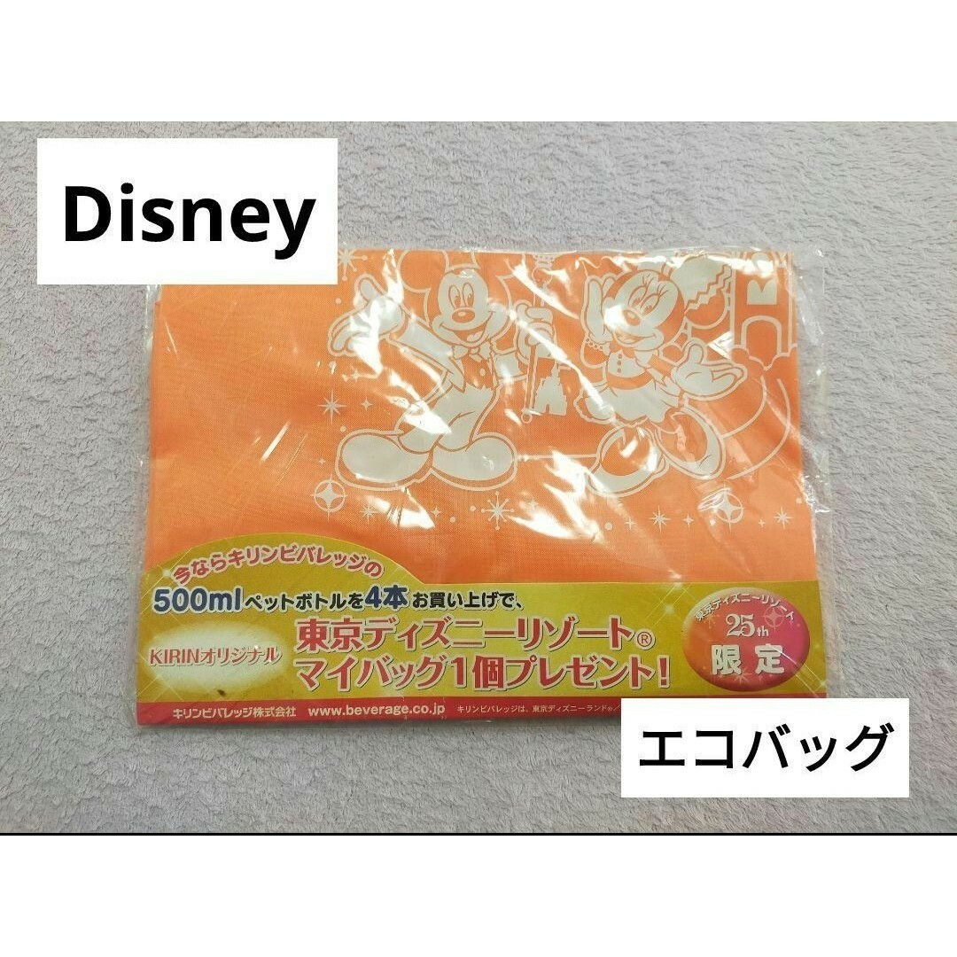 Disney(ディズニー)のディズニー Disney エコバッグ 非売品 オレンジ レア 25th 限定 レディースのバッグ(エコバッグ)の商品写真