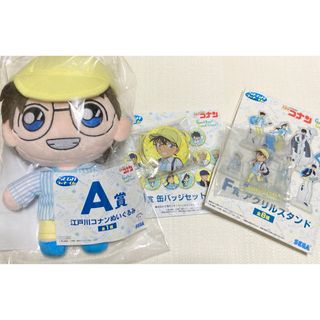 メイタンテイコナン(名探偵コナン)の名探偵コナン　コナン3点セット(キャラクターグッズ)