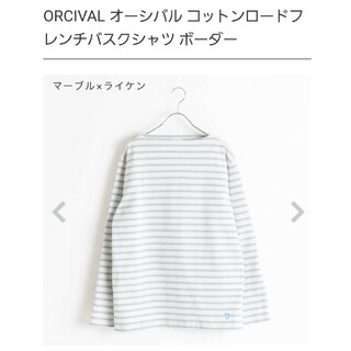 オーシバル  コットンロードフレンチバスクシャツ(シャツ/ブラウス(長袖/七分))