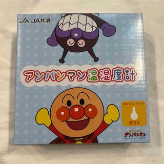 アンパンマン(アンパンマン)の非売品 アンパンマン温湿度計JA共済ばいきんまん※アンパンマンミュージアム未販売(キャラクターグッズ)