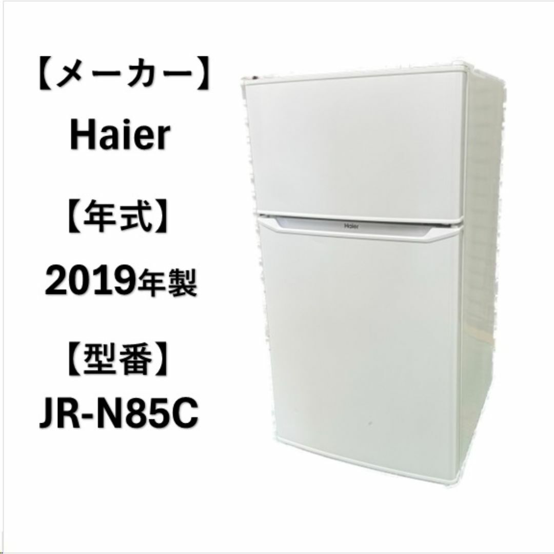 Haier(ハイアール)のA5273　ハイアール Haier 冷凍冷蔵庫 2ドア 1人暮らし 生活家電 スマホ/家電/カメラの生活家電(冷蔵庫)の商品写真