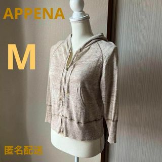 ほぼ新品♡APPENAリネンフード付Wジッパー七分袖カーディガン38 ベージュ系(パーカー)