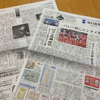 72) 柳田将洋　バレーボール　記事　毎日新聞　2024年2月18日(印刷物)