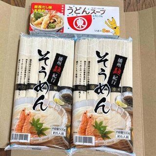 ヒガシマルショウユ(ヒガシマル醤油)のそうめん　500g（5束）×２袋　播州　夏　乾麺　食品　麺類　素麺　(麺類)