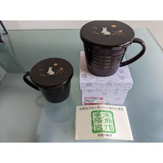 漆器の能作 蓋付きカップ2個セット（未使用品+中古品）(グラス/カップ)