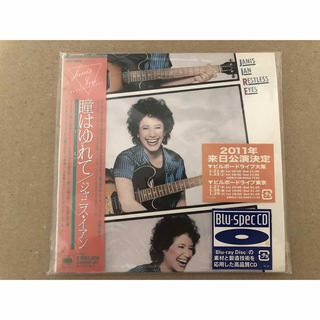 ジャニス・イアン 瞳はゆれて 紙ジャケット Blu-Spec CD(ポップス/ロック(洋楽))