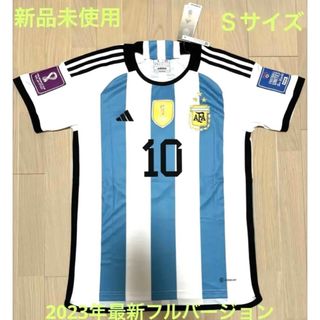 アルゼンチン代表ユニフォーム　メッシ　カタールW杯優勝版　MESSI 10番 S(ウェア)