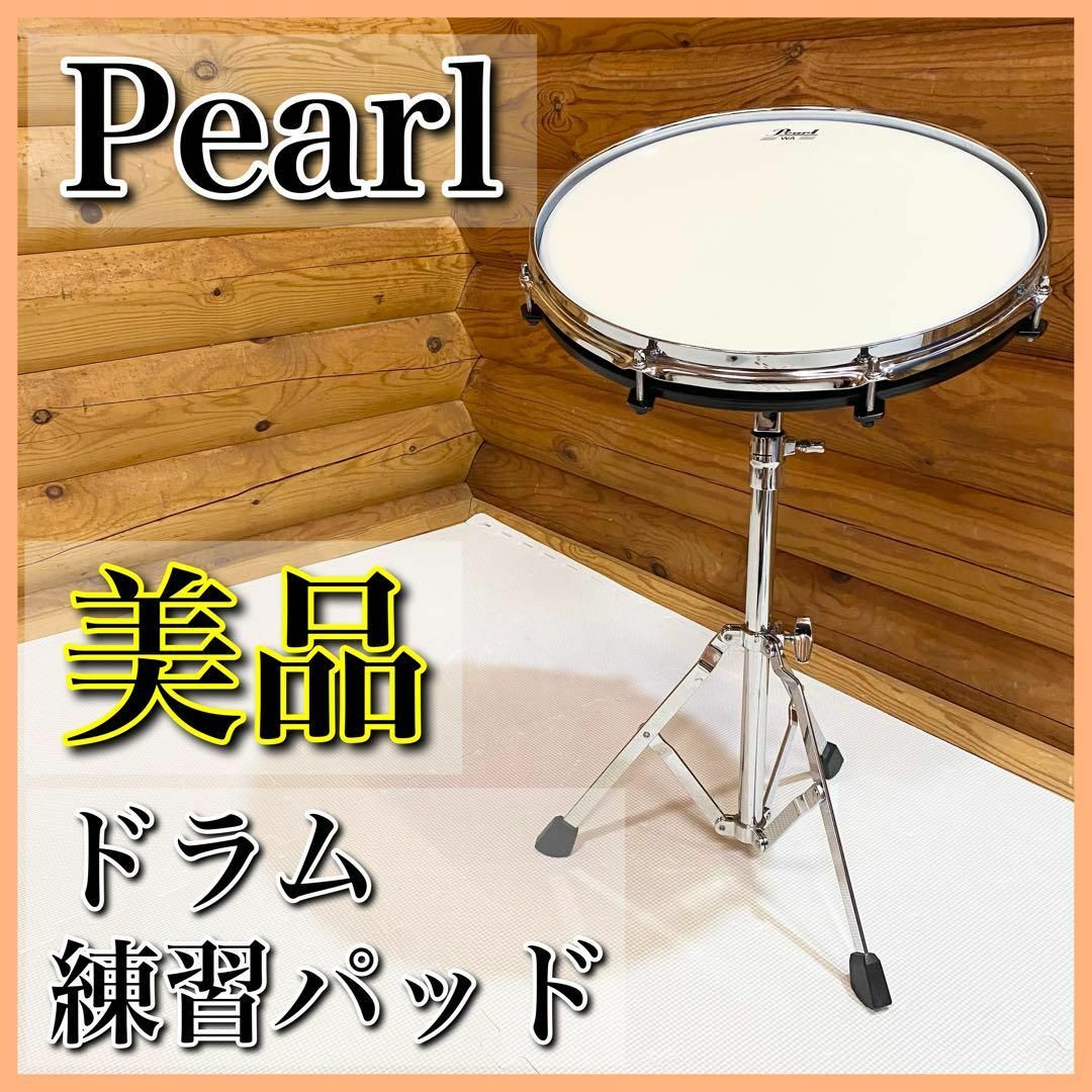 【美品】pearl パール ドラム練習パッド ドラムパッド トレーニング 楽器のドラム(その他)の商品写真