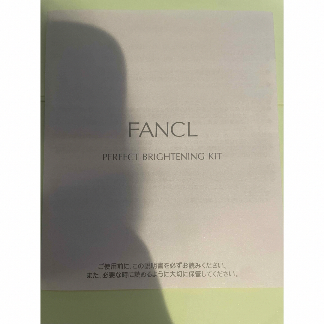 FANCL(ファンケル)のFANCL サンガード50➕ プロテクトUV コスメ/美容のボディケア(日焼け止め/サンオイル)の商品写真