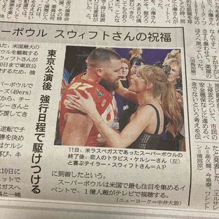 74) テイラー・スウィフト　記事　朝日新聞　夕刊　2024年2月13日(印刷物)