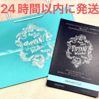 ティファニー(Tiffany & Co.)のTiffany ティファニーワンダー展 ショッパー バッグ 紙袋 パンフレット(ノベルティグッズ)