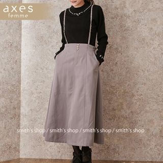 アクシーズファム(axes femme)のaxes femme チェーンサスマーメイド風スカート ラベンダー(ロングスカート)