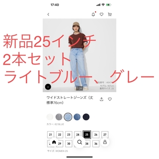 ユニクロ(UNIQLO)のユニクロ　ワイドストレートジーンズ　2本セット(デニム/ジーンズ)