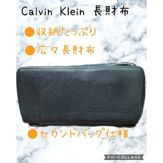 カルバンクライン(Calvin Klein)のCalvin Klein 長財布 ブラック メンズ セカンドバッグ 黒 レザー素(長財布)