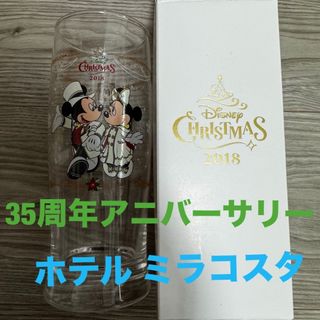 ディズニー(Disney)の【新品 未使用】ディズニーミラコスタ限定グラス2018年Xmasバージョン箱入り(グラス/カップ)