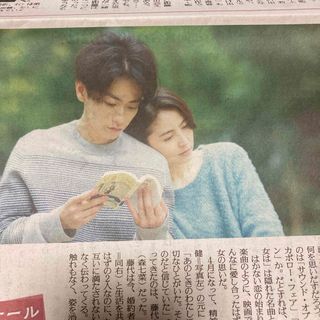 76) 佐藤健　映画　記事　讀賣新聞　夕刊　2024年3月22日(印刷物)