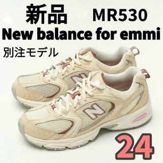 ニューバランス(New Balance)の新品 別注モデル【New balance for emmi】MR530 エミ(スニーカー)