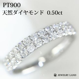 PT900 天然ダイヤモンド 0.50ct リング(リング(指輪))