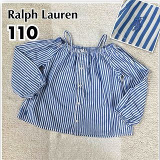 POLO RALPH LAUREN - ラルフローレン　キッズコットンブラウス　女の子　ストライプ　110cm