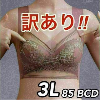 a訳ありスポーツブラ・ノンワイヤー・ナイトブラ・シームレス・育乳・ピンク 3L(その他)