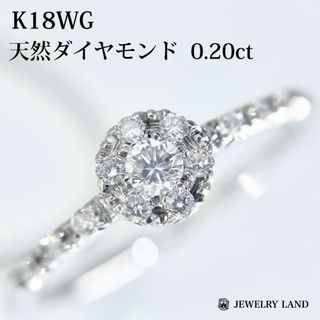 K18WG 天然ダイヤモンド 0.20ct リング(リング(指輪))