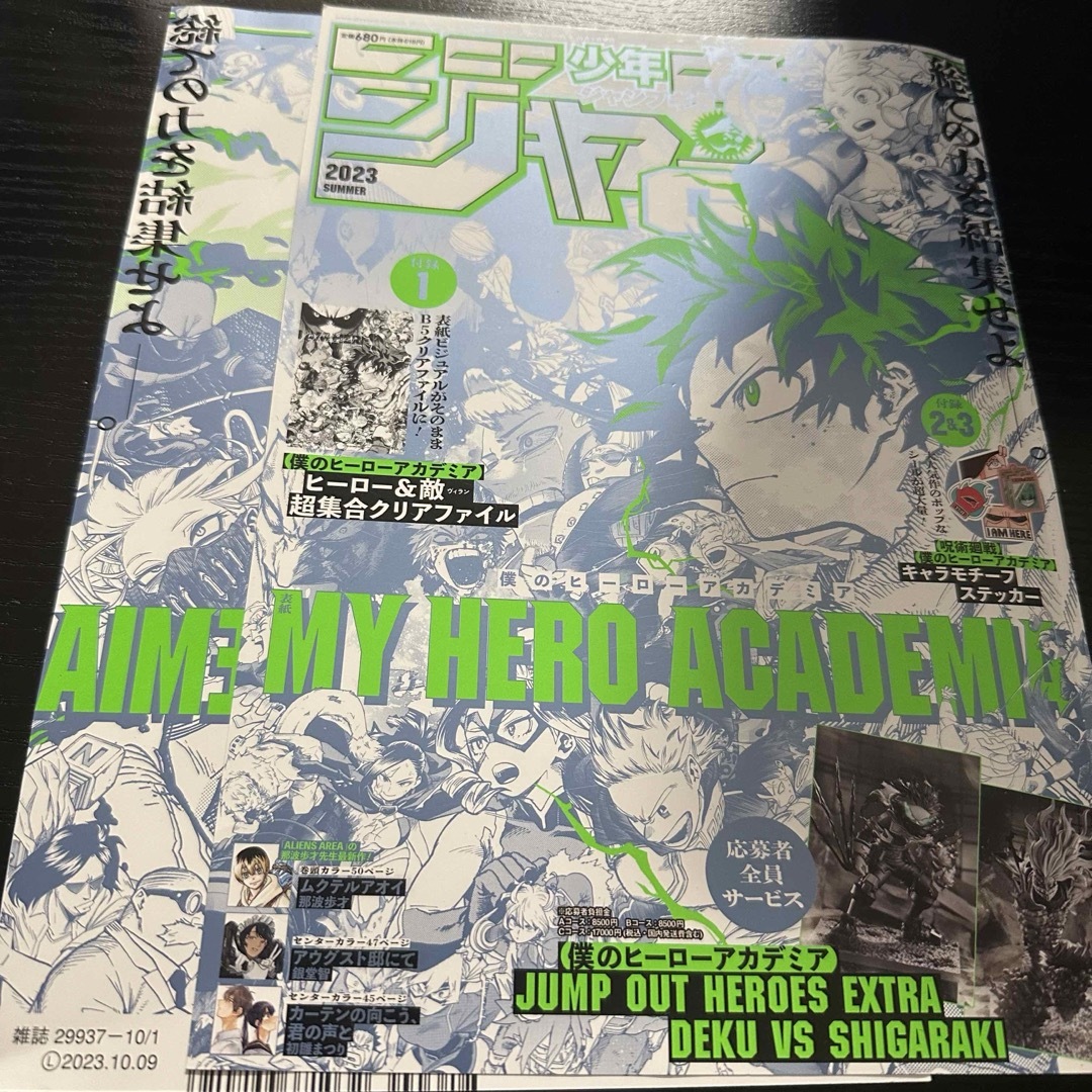 ジャンプGIGA2023 summer 表紙　裏表紙 エンタメ/ホビーの雑誌(アニメ)の商品写真