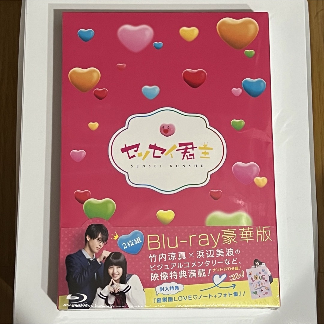 センセイ君主　Blu-ray　豪華版 Blu-ray エンタメ/ホビーのDVD/ブルーレイ(日本映画)の商品写真