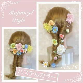 ウェディング　ヘアアクセサリー　プリンセス　コスプレ　髪飾り　編みおろし　仮装(ヘアピン)