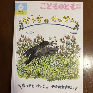 kome様専用✳︎絵本1冊(絵本/児童書)