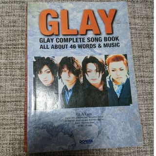 GLAY 弾き語り全曲集　1997年(その他)