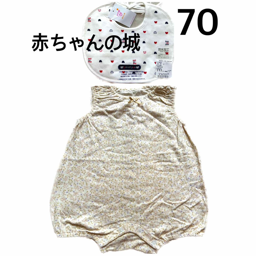 赤ちゃんの城(アカチャンノシロ)の【美品】赤ちゃんの城 ロンパース スタイセット 70cm ベビー服 キッズ/ベビー/マタニティのベビー服(~85cm)(ロンパース)の商品写真