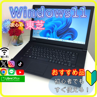 ✨プロが設定済み✨高性能 ノートパソコン windows11office:680