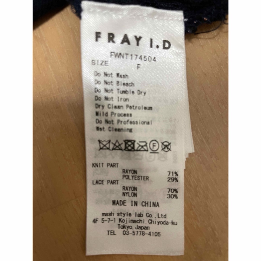 FRAY I.D(フレイアイディー)のFRAY.ID ニットコンビカーディガン レディースのトップス(カーディガン)の商品写真