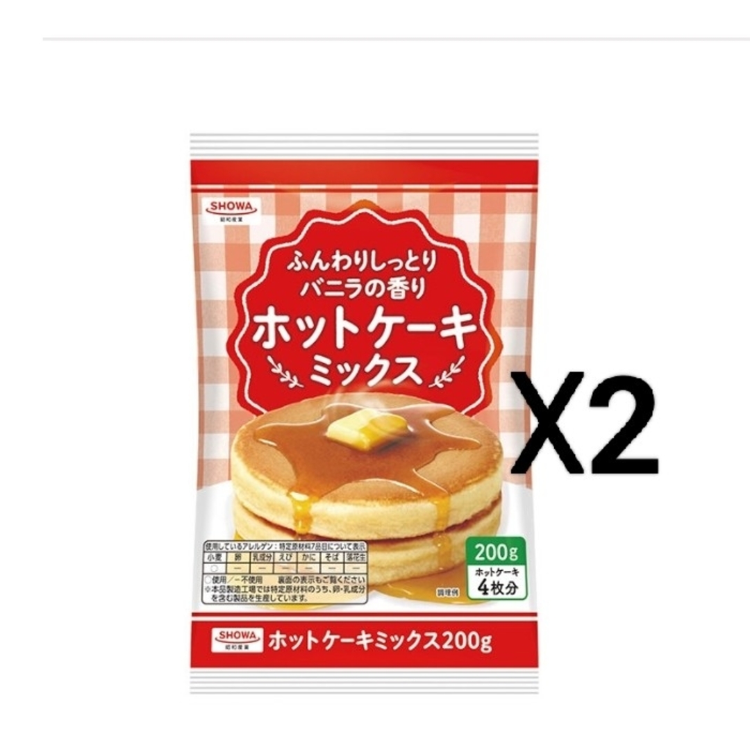 昭和産業(ショウワサンギョウ)のSHOWA ホットケーキミックス 2袋【匿名配送】 食品/飲料/酒の食品(米/穀物)の商品写真