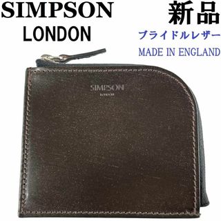 グレンロイヤル(GLENROYAL)の【英国製】シンプソンロンドン ブライドルレザー ミニ財布 ダークハバナ #501(折り財布)