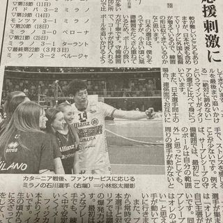 80) 石川祐希　池江璃花子　記事　毎日新聞　2024年3月19日(印刷物)