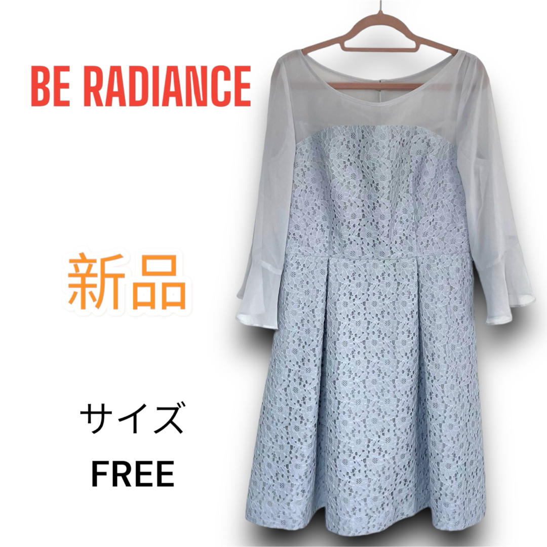 BE RADIANCE(ビーラディエンス)の【新品】ビーラディエンス シースルー 花柄 ドレス ワンピース タグ付き フリー レディースのワンピース(ひざ丈ワンピース)の商品写真