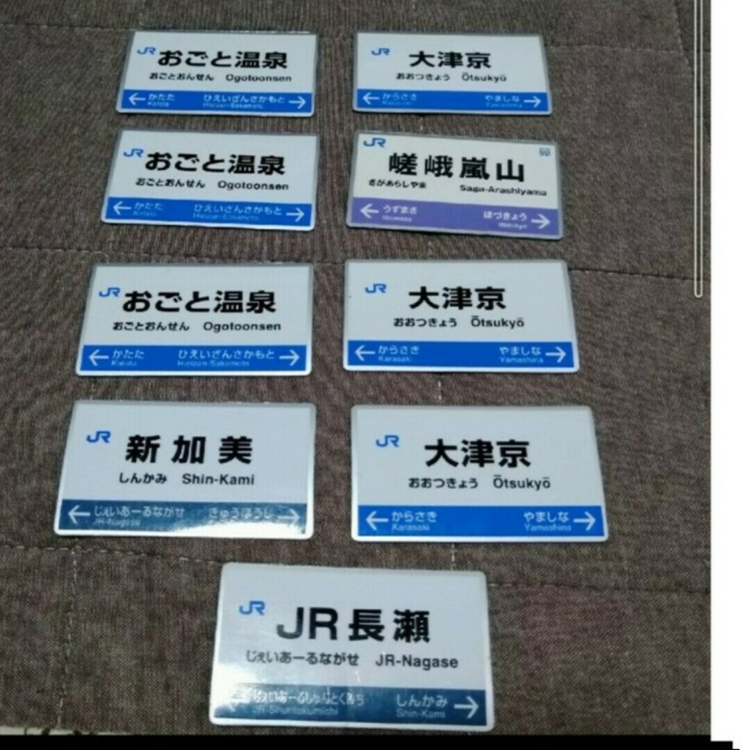 JRマグネット9枚セット エンタメ/ホビーのテーブルゲーム/ホビー(鉄道)の商品写真