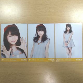 ノギザカフォーティーシックス(乃木坂46)の乃木坂46　秋元真夏　生写真(アイドルグッズ)