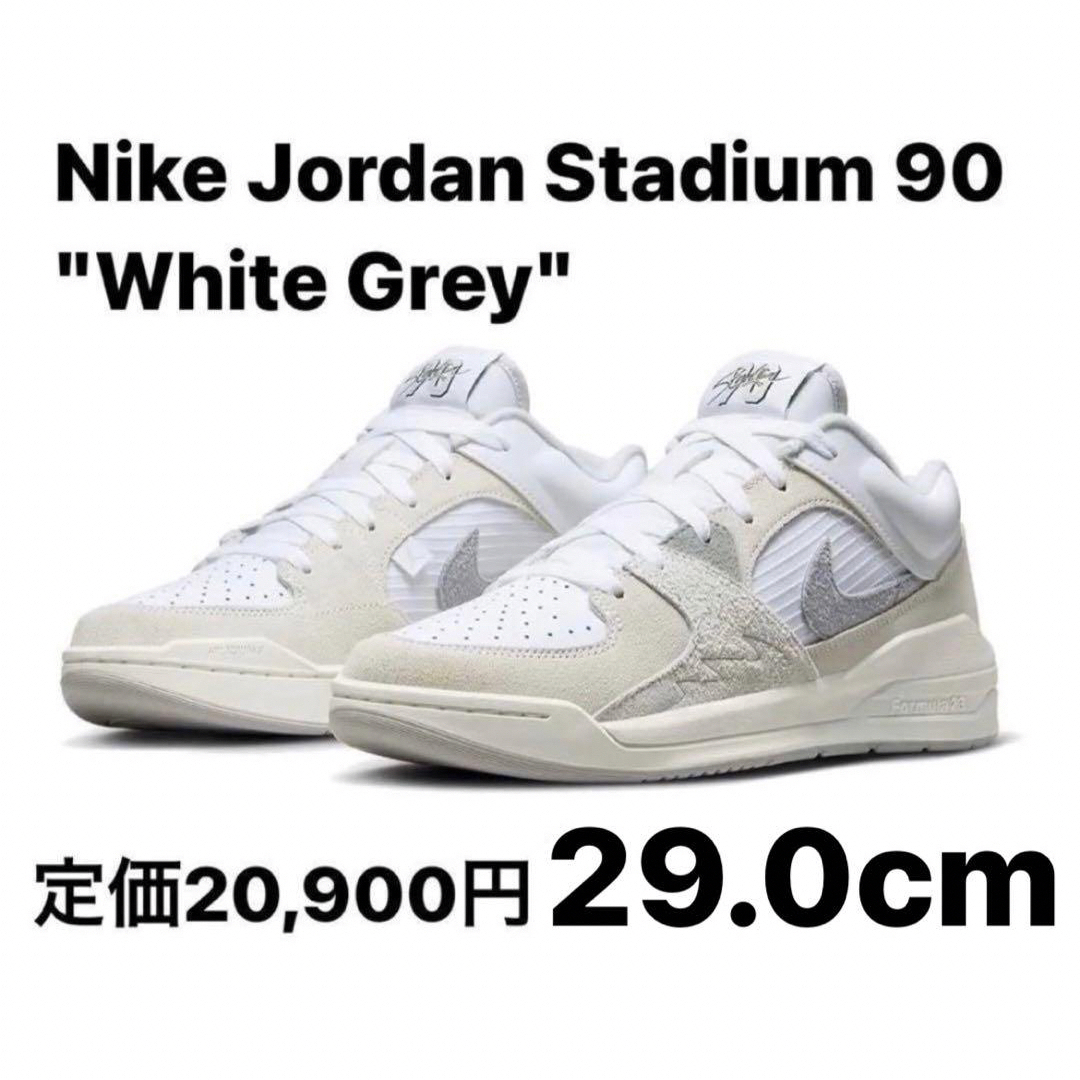 NIKE(ナイキ)の【新品】Nike Jordan Stadium 90 White Grey 29 メンズの靴/シューズ(スニーカー)の商品写真