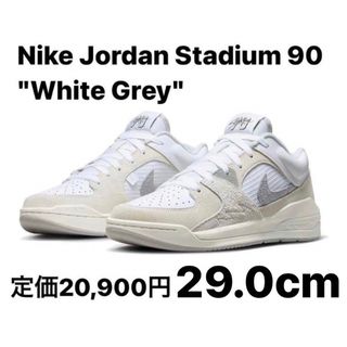 ナイキ(NIKE)の【新品】Nike Jordan Stadium 90 White Grey 29(スニーカー)