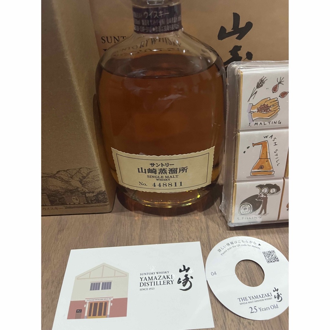 山崎蒸溜所限定ウィスキーセット 希少番号 山崎蒸溜所限定ウィスキーセット 希少番号