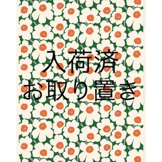 マリメッコ(marimekko)の【お取り置き】Pieni Unikko アクリルコーティングファブリック 2m(生地/糸)