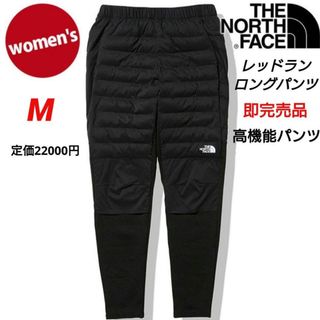 ザノースフェイス(THE NORTH FACE)のノースフェイス レッドランロングパンツ アルパインパンツ モンベル パタゴニア(その他)