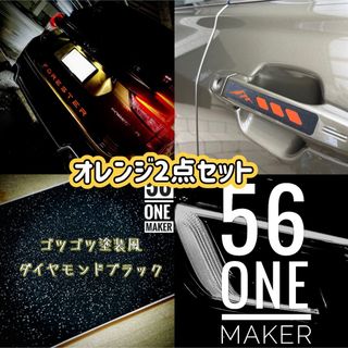 SKフォレスター用オレンジデカール2点セット(車外アクセサリ)