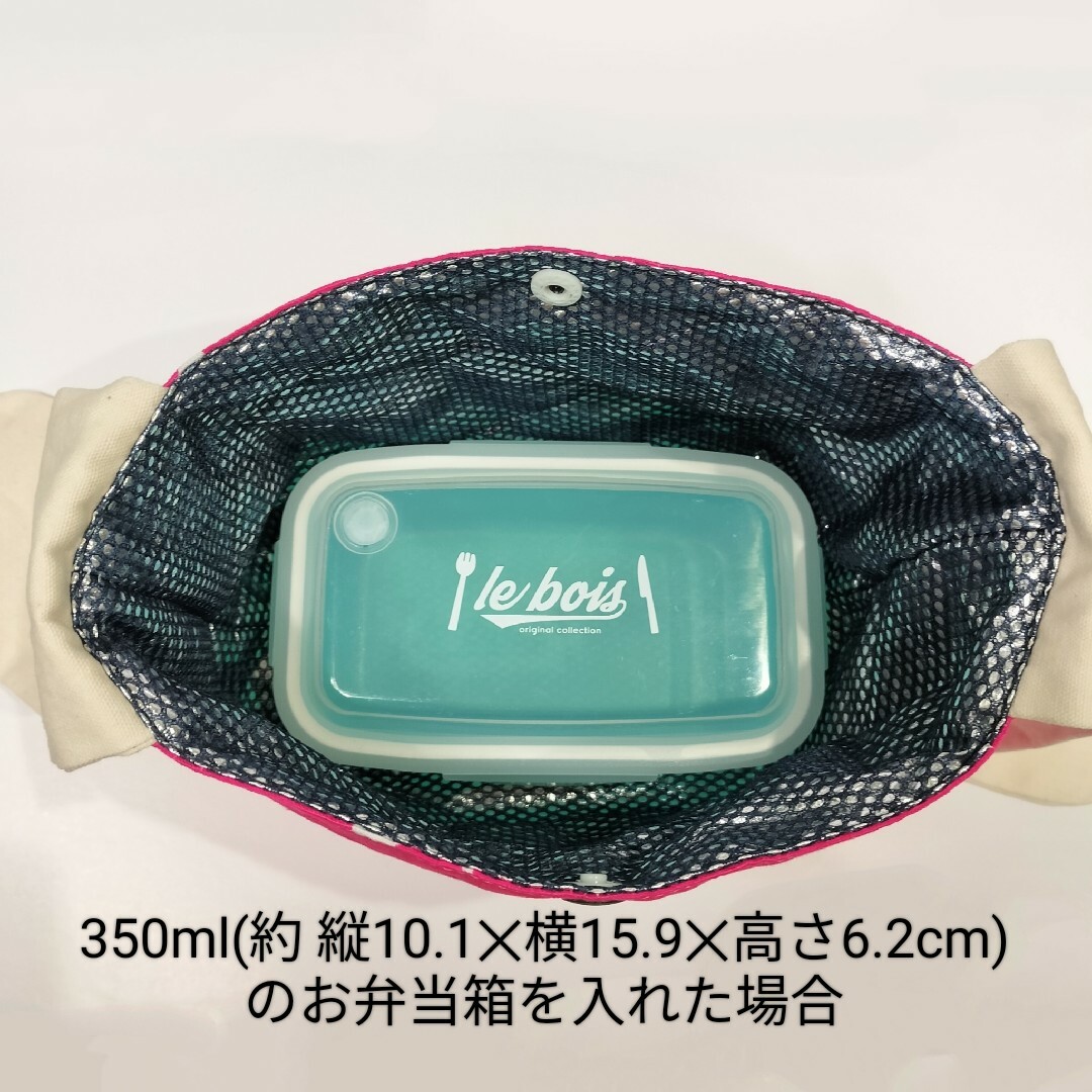 ハンドメイド　洗える　保冷バッグ　保温バッグ　お弁当袋　ランチバッグ　保冷保温 ハンドメイドの生活雑貨(雑貨)の商品写真