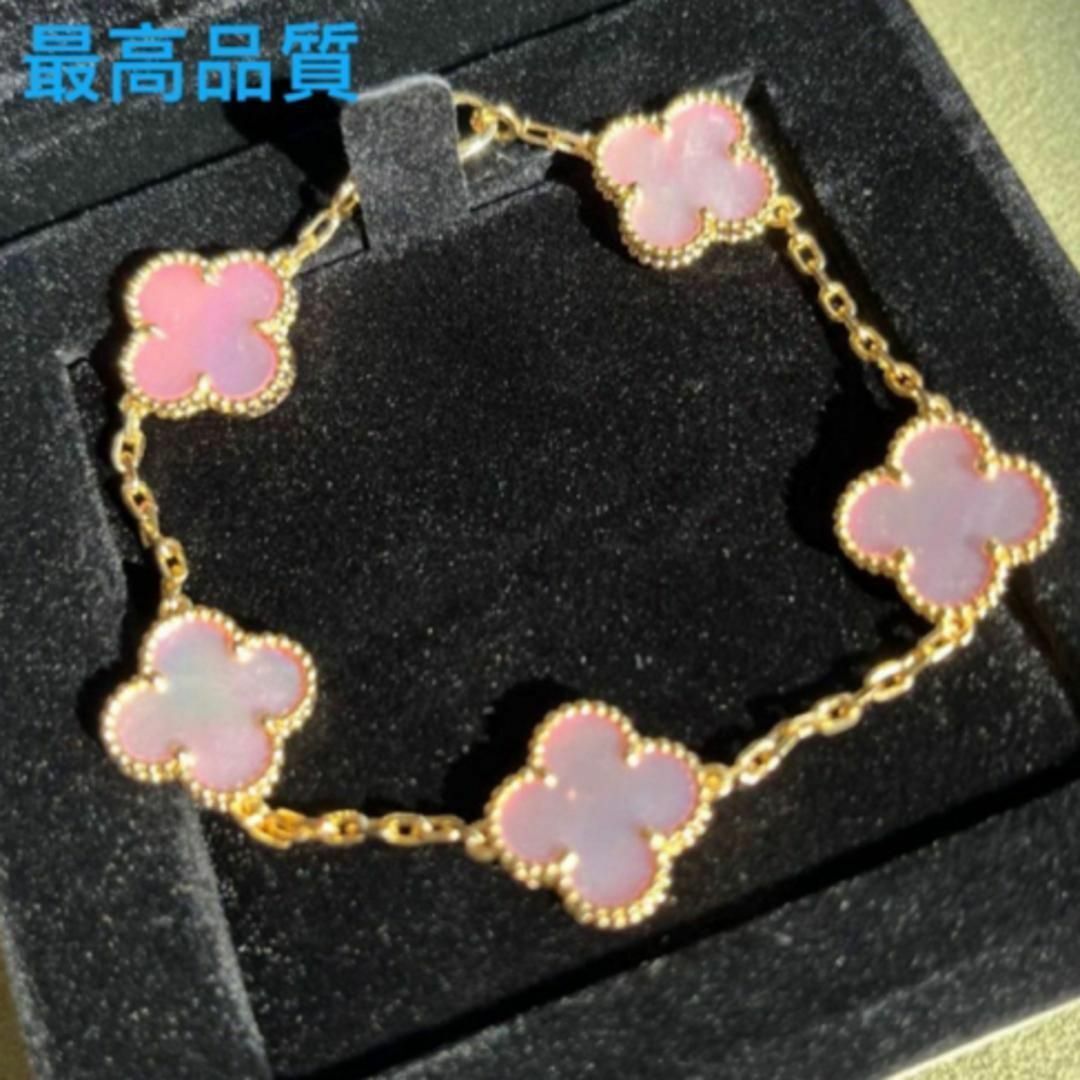 最高品質　イエローゴールド　ピンク蝶貝　レディース　ブレスレット　白蝶貝　YG  レディースのアクセサリー(ネックレス)の商品写真