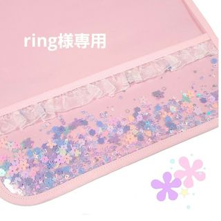 ring様専用 フリル付き フラワー スパンコール入り ランドセルカバー ピンク(外出用品)