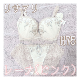Risa Magli - 【新品♥︎まとめ割引可】リサマリ レーナ ピンク H75 Lサイズ