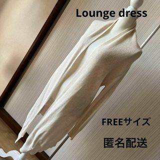 ラウンジドレス(Loungedress)のラウンジドレス♡ リネン混レーヨンコットンカーディガン　￼生成色フリーサイズ(カーディガン)